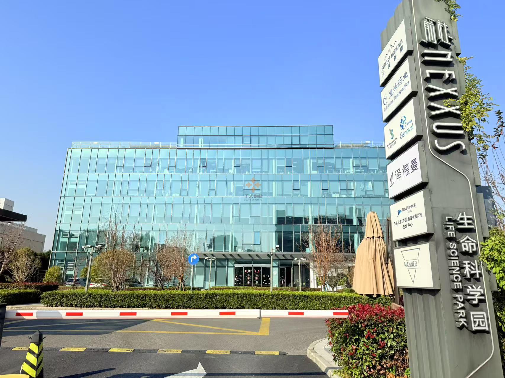 前社·生命科學園